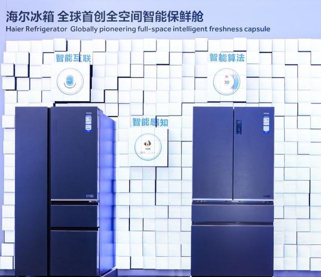 技大奖磁控保鲜技术成行业标杆爱游戏入口海尔冰箱再获国家科(图2)