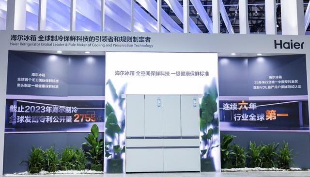 技大奖磁控保鲜技术成行业标杆爱游戏入口海尔冰箱再获国家科(图1)