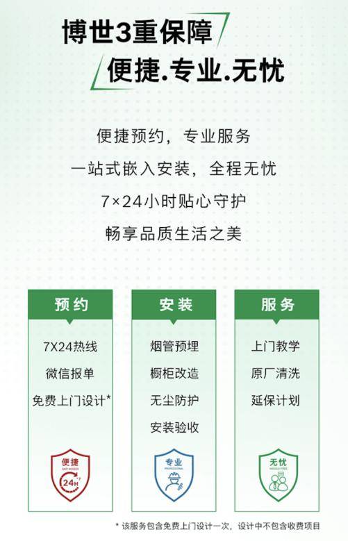 换新国家补贴高达2000元享双重优惠爱游戏入口双十一狂欢！博世家电以旧(图1)
