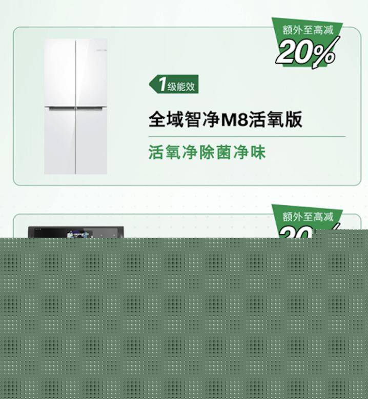 换新国家补贴高达2000元享双重优惠爱游戏入口双十一狂欢！博世家电以旧(图3)
