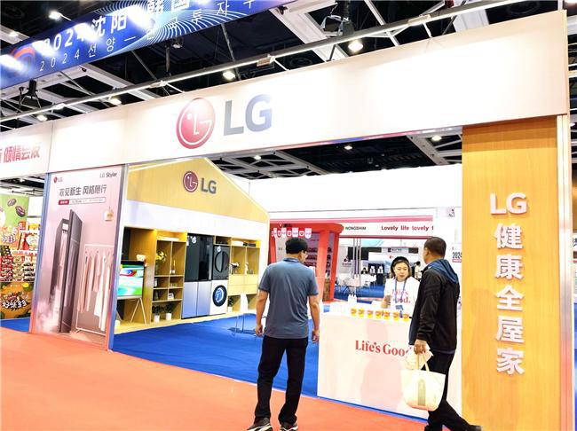 LG电子引领以旧换新潮流爱游戏平台2024辽洽会(图4)