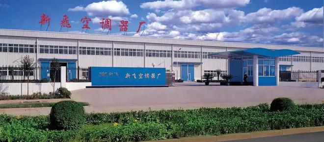 河南冰箱巨头被外资围剿卖身康佳6年如今怎样ayx爱游戏体育网页版入口亏24亿！曾是(图6)