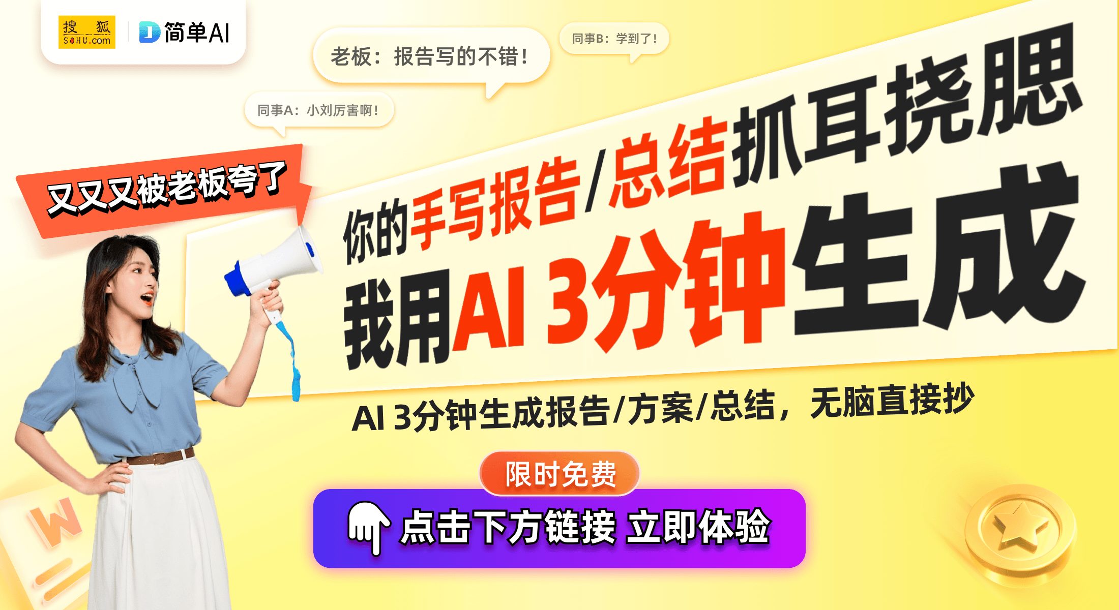 GB2SU冰箱仅629元完美适合小户型家
