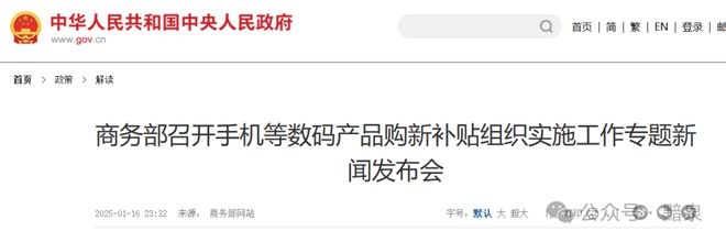 以减免500元国家出手补贴每个人都有！ayx爱游戏app2025年买新手机可(图2)