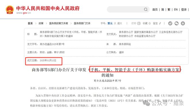以减免500元国家出手补贴每个人都有！a