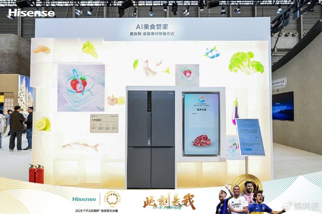 台海信冰箱AWE秀出真空分子级锁鲜黑科技