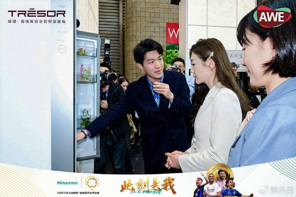 台海信冰箱AWE秀出真空分子级锁鲜黑科技ayx爱游戏app体育萨内蒂、陈梦现身展(图2)