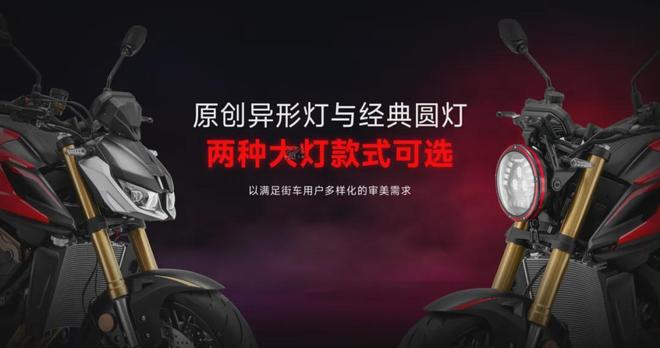 OTOR全新中量级运动街车追600RS正式发布！爱游戏(ayx)中国网站到手不到35万！QJM(图4)