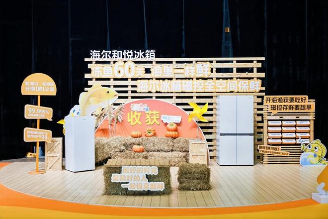 海尔？这场科技众测给出5大理由爱游戏ayx买冰箱用户为何首选