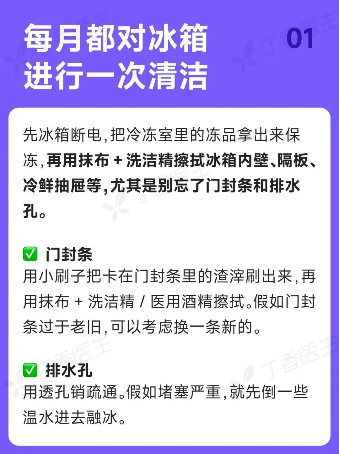 严重！家中这个卫生死角被忽略了爱游戏最新冰箱门封条真菌超标(图1)